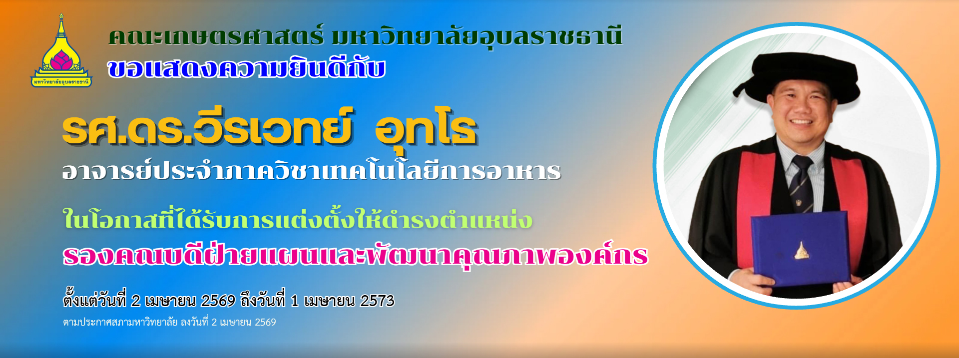 First slide